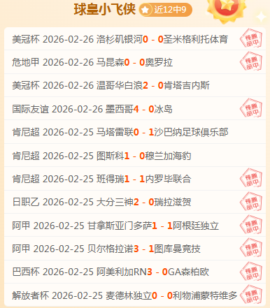 山东泰山,完胜武汉三,足協杯,天博体育平台,天博体育官方网站,天博体育登录入口,天博体育app下载