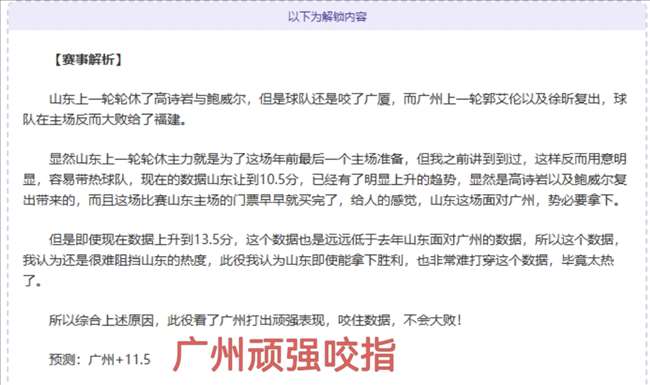 詹姆斯失误,引争议,东契奇是否,天博体育平台,天博体育官方网站,天博体育登录入口,天博体育app下载