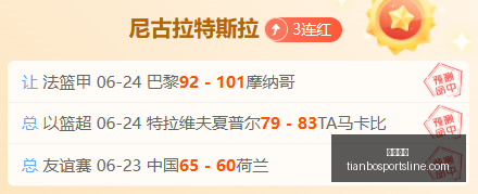 赛季前瞻,裕廊女足对,决新北航源,天博体育官网,天博体育App,天博体育直播,天博体育登录,天博体育平台