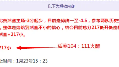 火箭大胜马刺，西部排名跃升至第四，阿门25分8助，格林21分7板助力胜利