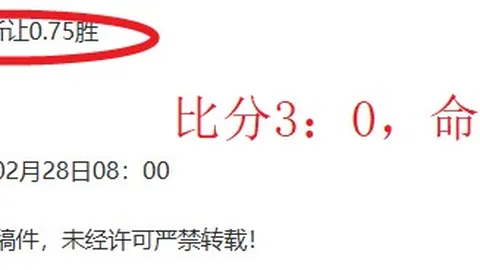 郑智谈大乐透期号：遗憾结果中见拼搏精神